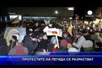 Протестите на пегида се разрастват