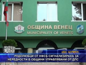 Родолюбци от НФСБ сигнализираха за нередности в общини управлявани от ДПС