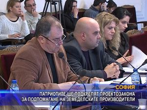 ПФ ще подкрепи проектозакона за подпомагане на земеделските производители