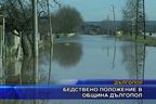 Бедствено положение в община Дългопол