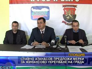 Славчо Атанасов предложи мерки за финансово укрепване на града