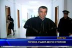 Почина съдия Денчо Стоянов