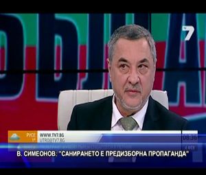 Симеонов: Санирането е предизборна пропаганда