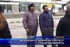  Младежи от Девня на протест срещу мизерията