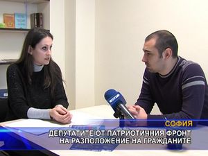 Депутатите от ПФ на разположение на гражданите