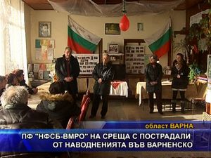 ПФ на среща с пострадали от наводненията във Варненско