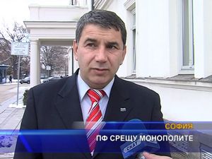 ПФ срещу монополите