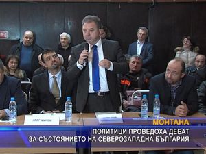 Политици проведоха дебат за състоянието на Северозападна България