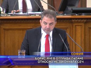 Борис Ячев отправи питане относно незаконната сеч
