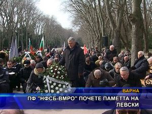 ПФ “НФСБ-ВМРО” почете паметта на Левски