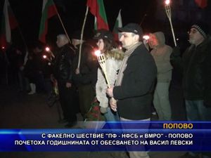 С факелно шествие ПФ почетоха паметта на Апостола