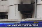  Мъж с опасност за живота след пожар във варненска джамия