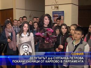 Султанка Петрова покани ученици от Карлово в парламента
