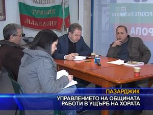 Управлението на общината работи в ущърб на хората