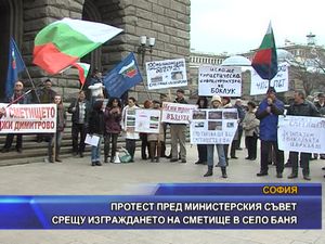 Протест пред министерския съвет срещу изграждането на сметище в село Баня