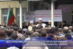 ДПС сплотява редиците си с религиозен митинг и етническо противопоставяне