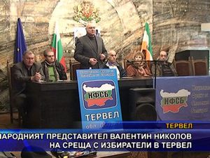 Валентин Николов на среща с избиратели в Тервел