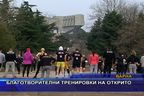 Благотворителни тренировки на открито