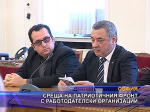 Среща на Патриотичния фронт с работодателски организации