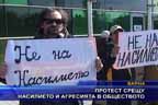 
Протест срещу насилието и агресията в обществото