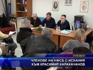 
Членове на НФСБ с искания към Красимир Каракачанов
