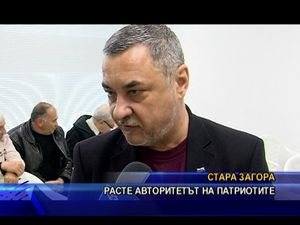 Расте авторитетът на патриотите