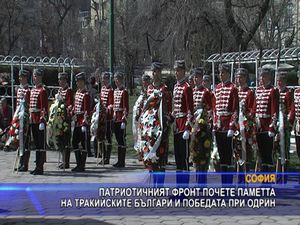 ПФ почете паметта на тракийските българи и победата при Одрин