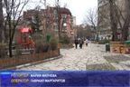 
Скандал заради именуването на парк в Хасково