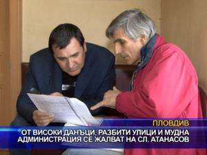 От високи данъци, разбити улици и мудна администрация се жалват на Атанасов