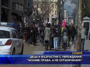 Деца и възрастни с увреждания: Искаме права, а не ограничения!