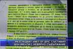 Разследват кмет от ДПС, съставил документи с невярно съдържание