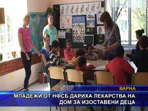 Младежи от НФСБ дариха лекарства на дом за изоставени деца