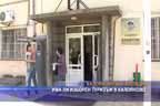 Има ли изборен туризъм в Калояново