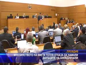 Мнозинството на кмета Тотев отказа да намали данъците на пловдивчани
