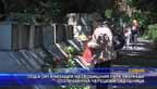 
Лоша организация на гробищния парк разгневи софиянци на задушница