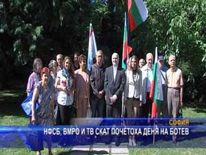 НФСБ, ВМРО и ТВ СКАТ почетоха Ботев