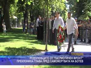 Родолюбците от ПФ преклониха глава пред саможертвата на Ботев