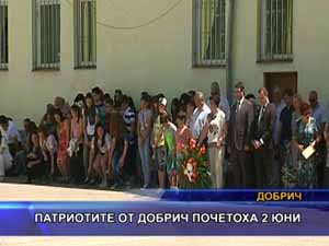 Патриотите от Добрич почетоха 2 юни