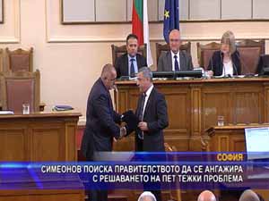 Симеонов поиска правителството да се ангажира с решаването на пет тежки проблема