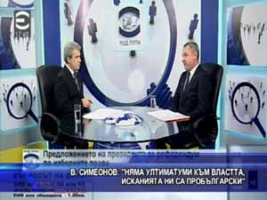 Симеонов: Няма ултиматуми към властта, исканията ни са пробългарски