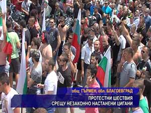 
Протестни шествия срещу незаконно настанени цигани