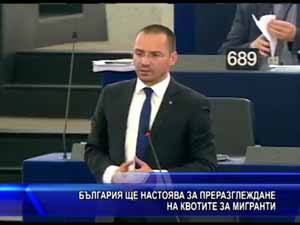 България ще настоява за преразглеждане на квотите за мигранти