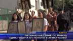 Литийно шествие по повод една година от потопа в Аспарухово