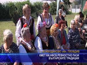 Кмет на НФСБ ревностно пази българските традиции