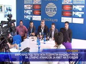 ВМРО-БНД подкрепи  кандидатурата на Славчо Атанасов за кмет на Пловдив