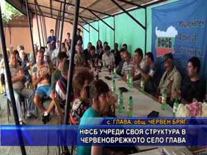 НФСБ учреди своя структура в червенобрежкото село Глава