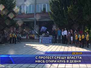 С протест срещу властта НФСБ откри клуб в Девня
