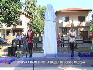 Откриха паметник на Васил Левски в Мездра