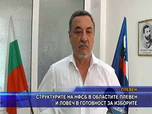 Структурите на НФСБ в областите Плевен и Ловеч в готовност за изборите