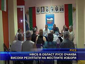 НФСБ в област Русе очаква високи резултати на местните избори